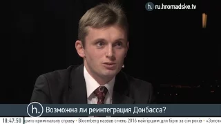 Донбасс надо передать на 3-5 лет временной администрации — политэксперт