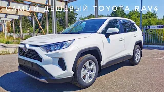 САМЫЙ ДЕШЕВЫЙ ТОЙОТА РАВ4 2021 ОБЗОР КОМПЛЕКТАЦИИ СТАНДАРТ TOYOTA RAV4 2.0 МЕХАНИКА