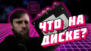 Что знает жесткий диск? Или как удалить информацию с HDD без возможности восстановления.