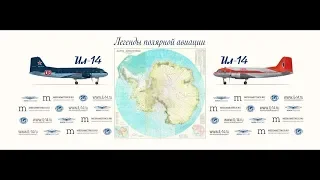 Онлайн-встреча с легендой полярной авиации - Акимовым О.Г.