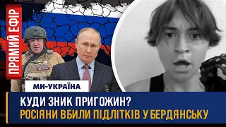 ⚡️ ВСУ отбили Ровнополь. Бунт Пригожина ускорил КОНТРНАСТУПЛЕНИЕ? Угроза взрыва ЗАЭС