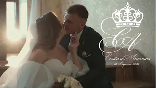 Свадебный клип Семён и Ангелина