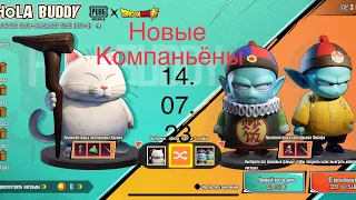 🙀Выбил компаньона за 10UC🙀 обзор рулетки на питомца