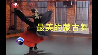 最美的蒙古舞／杜古尔 欧登高哇