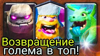 DEXTER - лучший големовод мира берёт 7000 кубков! / Clash Royale