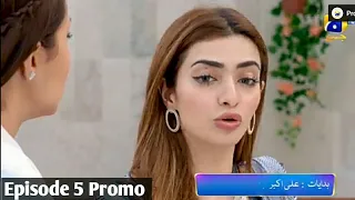 Banno - Episode 05 Teaser - New Promo Of Banno Drama - October 2, 2021