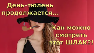 Воронина Лайф  Обзор влогов  Как можно смотреть этот ШЛАК?!