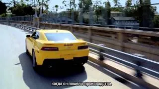 Бамблби - "Трансформеры: Эпоха истребления". Секреты Chevrolet Camaro.