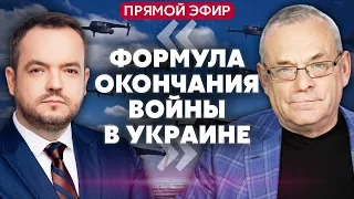 ☝️ЯКОВЕНКО. Есть формула ОКОНЧАНИЯ ВОЙНЫ! ВСУ уже сделали первый шаг. Дроны Украины изменят все