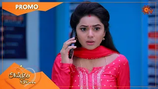 Anbe Vaa - Promo | 16 July 2022 | Sun TV Serial | Tamil Serial