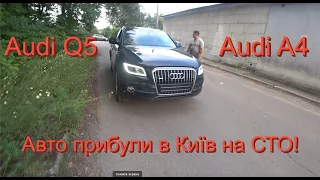 Audi Q5 та A4 - зустрічаємо авто із США на СТО, та дивимось за скільки купили на аукціоні