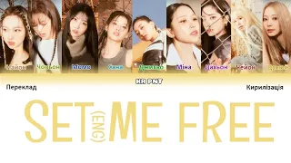 TWICE  SET ME FREE (English version) (Переклад на українську і Кирилізація) (Color Coded Lyrics)