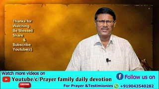 Prayer family daily devotion in Tamil,  1 Peter 4:7