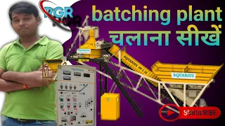 Batching plant Chalana sikhen| plant chalana sikhe? concrete batching plant kaise chalate hai? pump!