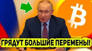 🚨 РОССИЯ ГОТОВИТСЯ ОБРУШИТЬ БИТКОИН И КРИПТОВАЛЮТНЫЙ РЫНОК В ТЕЧЕНИЕ ДВУХ ДНЕЙ? БУДЬТЕ ГОТОВЫ К...