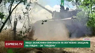 Наші захисники виконали 90 вогневих завдань на півдні протягом ночі