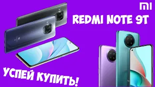 УСПЕЙ КУПИТЬ! | ОБЗОР НА XIAOMI REDMI NOTE 9T | ПРОМОКОД | ALIEXPRESS | МАТЁРЫЙ ШОПОГОЛИК | 2021