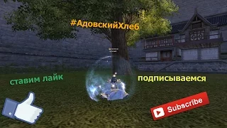 Ущелье феникса 30-44 в Perfect World #АдовскийХлеб