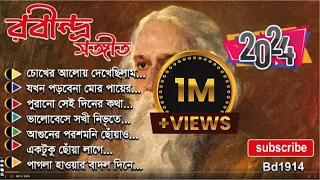 Jakhan Porbe Na Mor Payer Chinha | যখন পড়বে না মোর পায়ের চিহ্ন Best of  rabindranath tagore 2024