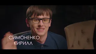 ШОУРИЛ АКТЁР  СИМОНЕНКО КИРИЛЛ