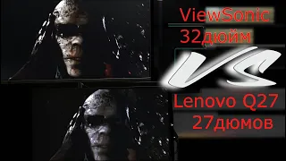 ViewSonic VX3276-2K  IPS против Lenovo Q27q-10  IPS 2к рецензия сравнение