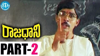 Rajadhani Movie Part 2 || Vinod Kumar || Yamuna || Sri Vidya || Kodi Rama Krishna || Vidhya Sagar