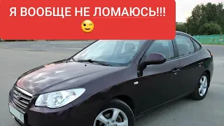 Hyundai Elantra HD 2007 г. -300000 км!!!Сколько еще пройдет?