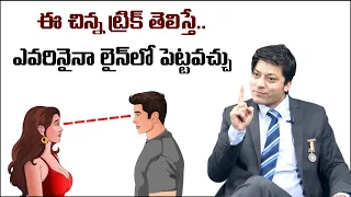 Mvn Kasyap : Attract girls" How to impress girls-simple relationship| Love tips tricks telugu❤ | STV