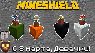 #MineShield - Куча Подарков! #11 | Выживание На Сервере 1.15.2