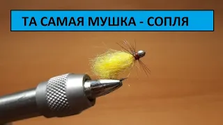 Мушка сопля. Убийца крупного хариуса! Перезаливка.