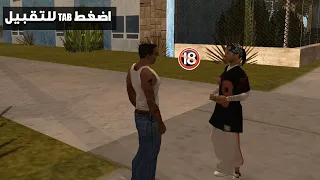 If you're doing this in San Andreas, you're impolite