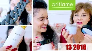 БАНДЕРОЛЬКА ОРИФЛЭЙМ / ORIFLAME 13 2018 ( заказ, покупки ) | конкурс | ВЛОГ : 20.09.2018