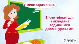 Групи слів за вживанням: загальновживані й стилістично забарвлені слова.