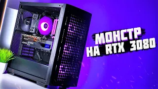 СОБРАЛ МОНСТРА НА RTX 3080 ЗА 100.000 РУБЛЕЙ