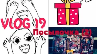 VLOG_19: Посылочка (2)