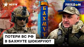 💥 БАХМУТ СЕГОДНЯ. Ждем качественное оружие! Россиянам, приготовиться