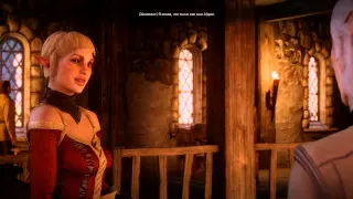 Dragon Age: Инквизиция. Сэра. Личные квесты