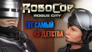 Robocop: Rogue City 2023 | Первый взгляд, Обзор