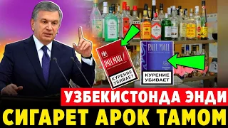 ШОШИЛИНЧ! СИГАРЕТ ВА АРОК ИЧУВЧИЛАР БАРЧА ОГОХ БУЛСИН ТАКИКЛАНДИ ЭНДИ ТАМОМ...