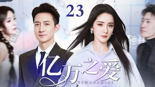 Billions of Love 23 | An ordinary girl gets to know billionaire CEO with her amazing sense of smell!