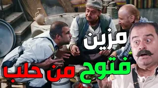 باب الحارة 8 الحلقة 22 - مزين فتوح من حلب طرق صحبة ارفع شوفك مع النمس و تنكة