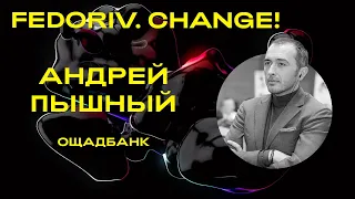 МЕНЯЙСЯ ИЛИ УМРИ | ВЫСТУПЛЕНИЕ АНДРЕЯ ПЫШНОГО | FEDORIV CHANGE 2018 #15