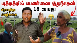 யுத்தத்தில் 18 வயது பெண்ணை 😭 | 74 வயது தாத்தாவின் கிராமத்து வாழ்க்கை | Alampil | Pavaneesan