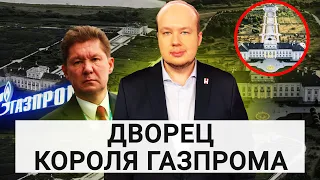 Как Миллер украл миллиарды долларов с помощью украинца и любовницы