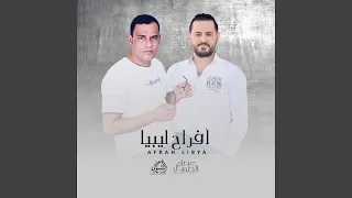 روشن على روشنهم