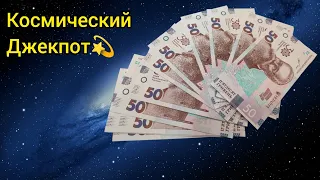 ⚡купил кучу 50 гривен 30 лет⚡ бомба инвестиции 2022 будет дорожать непрерывно 💫