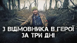 ЯК ВІДМОВНИК ОТРИМАВ ОРДЕН ЗА МУЖНІСТЬ. "ВОДОЛАЗ", 58 ОКРЕМА МОТОПІХОТНА БРИГАДА