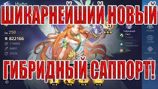 НАЯДА РАФАЭЛЬ - ОФИГЕННЫЙ ГИБРИД СВЕТ/СТИХИЯ Mobile Legends: Adventure