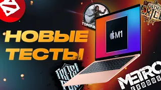 🔥Инструкция по переходу на Apple М1! 🎮Новые тесты MacBook Air M1!