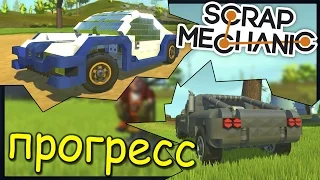 Технологичная Машина, Пикап [ Scrap Mechanic ]